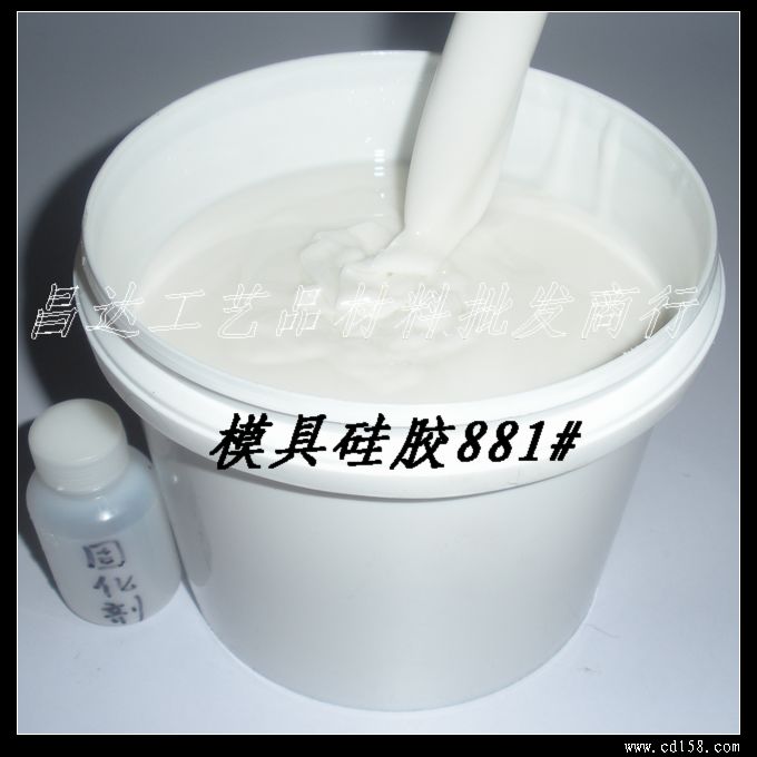 模具硅胶～制模硅胶～模具胶～矽利康～手办模型专用胶